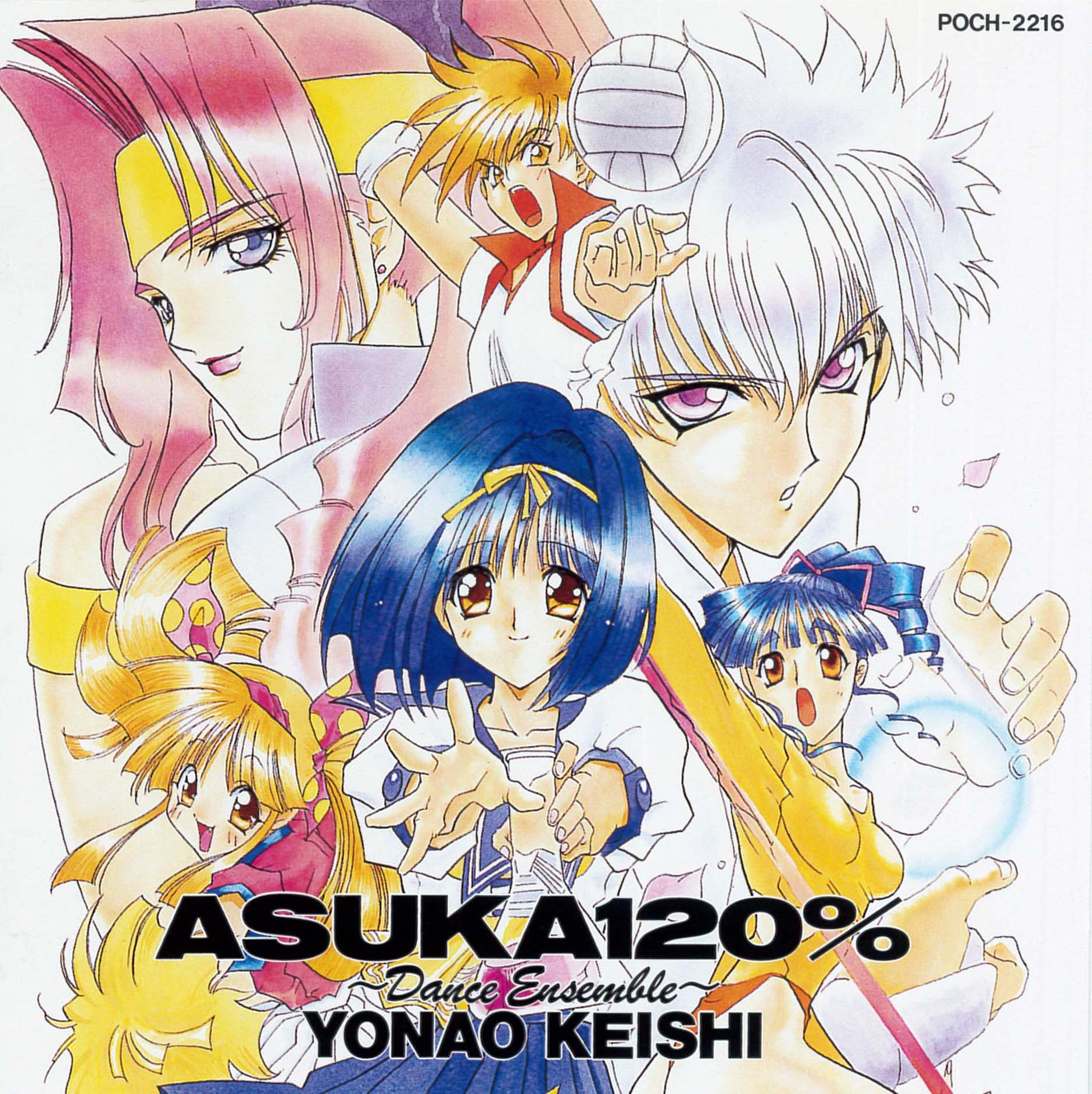 ASUKA120% -Dance Ensemble- (1994) MP3 - Download ASUKA120